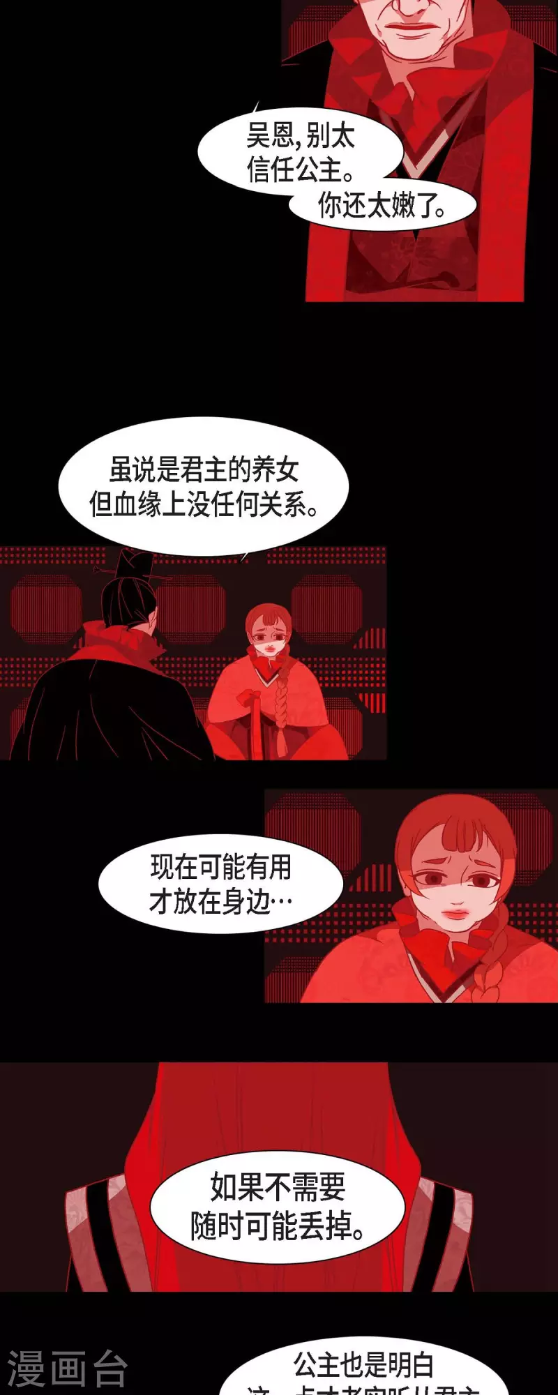 第44话 调查 第7页