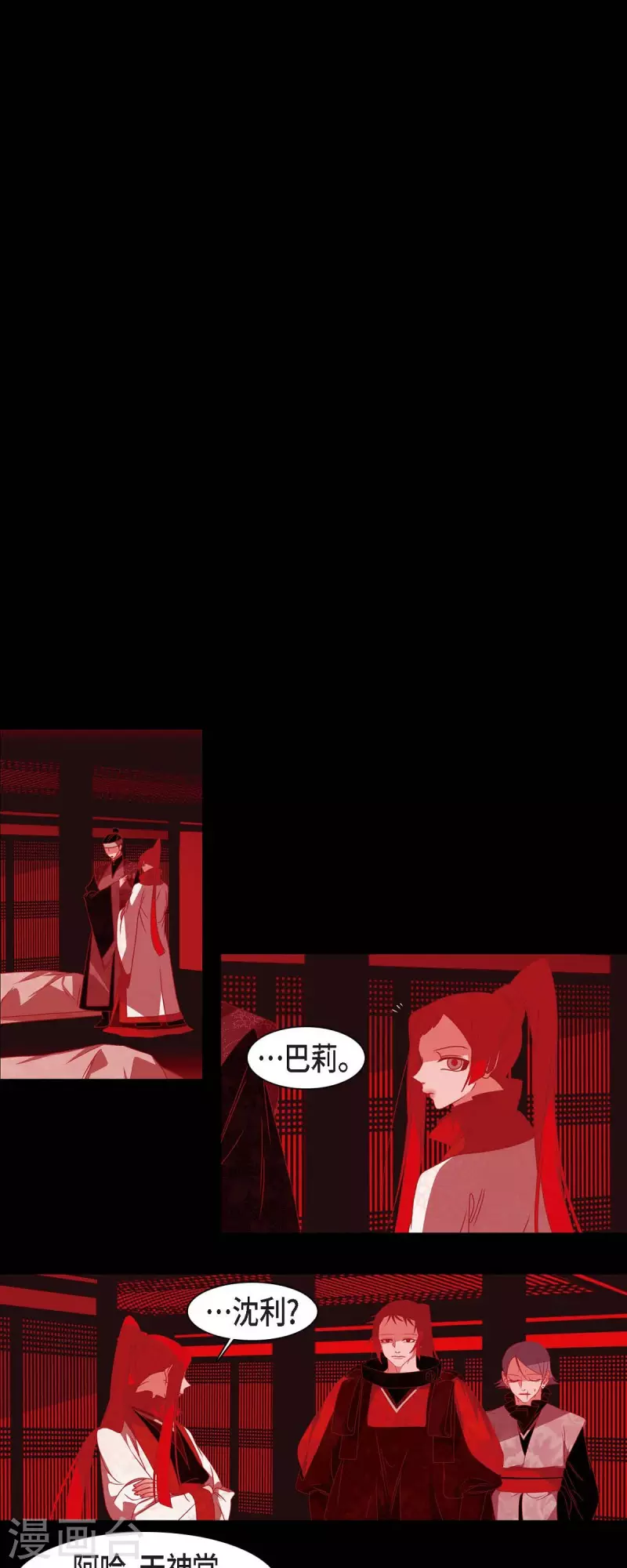 第44话 调查 第11页