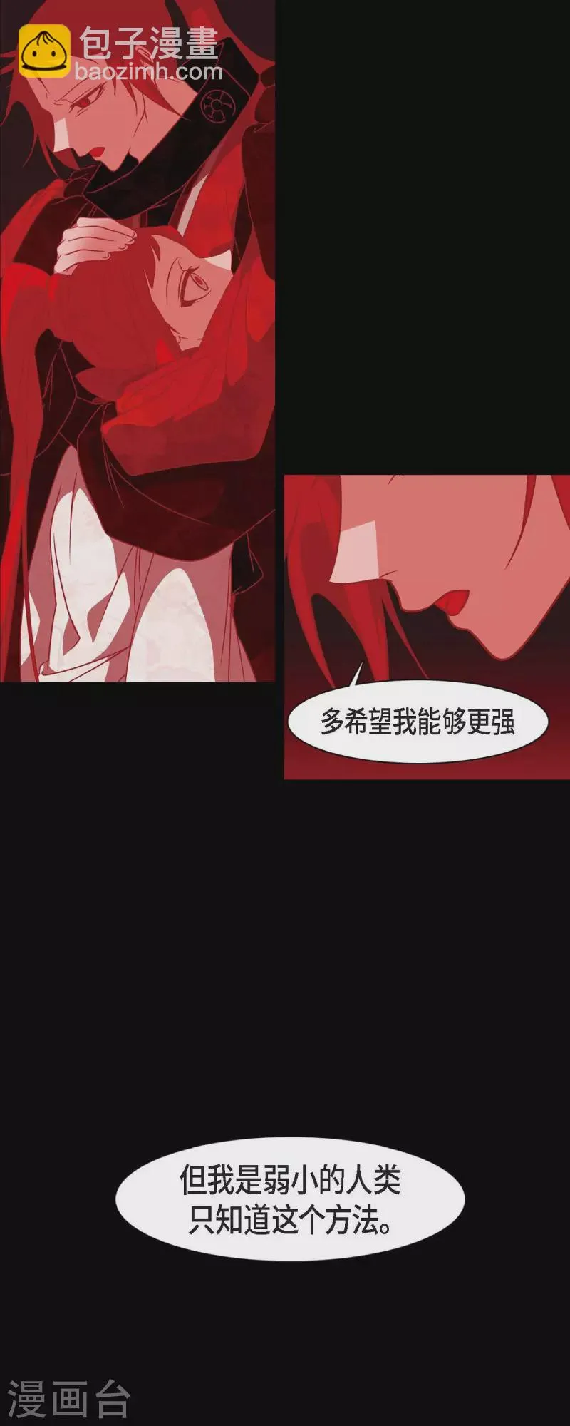 第44话 调查 第22页