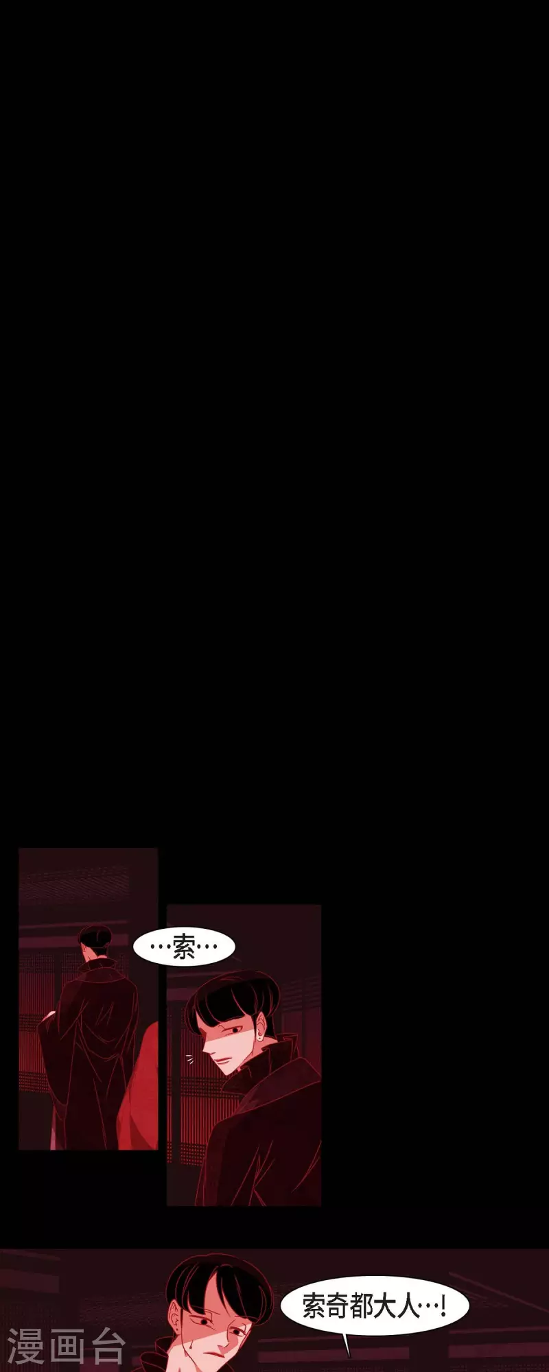 第44话 调查 第23页