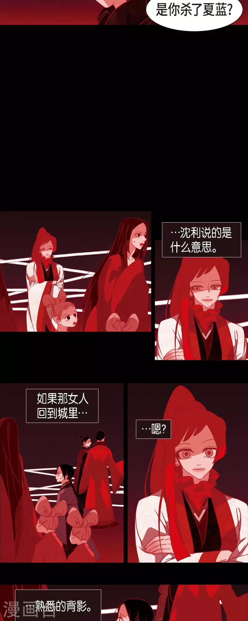 第44话 调查 第25页