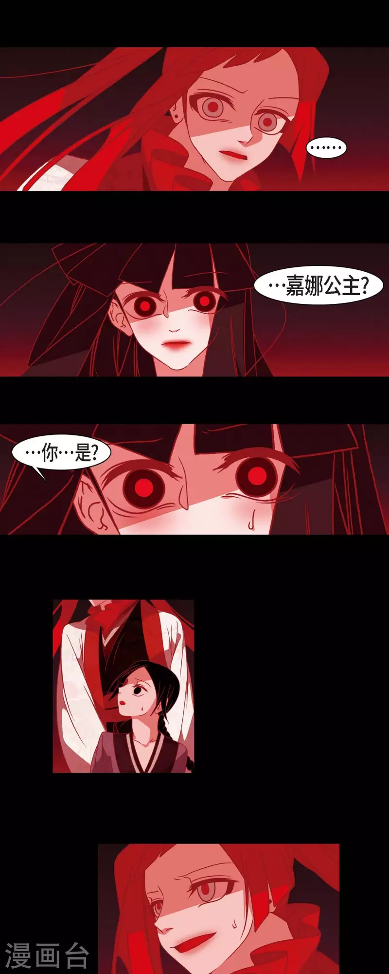 第44话 调查 第31页