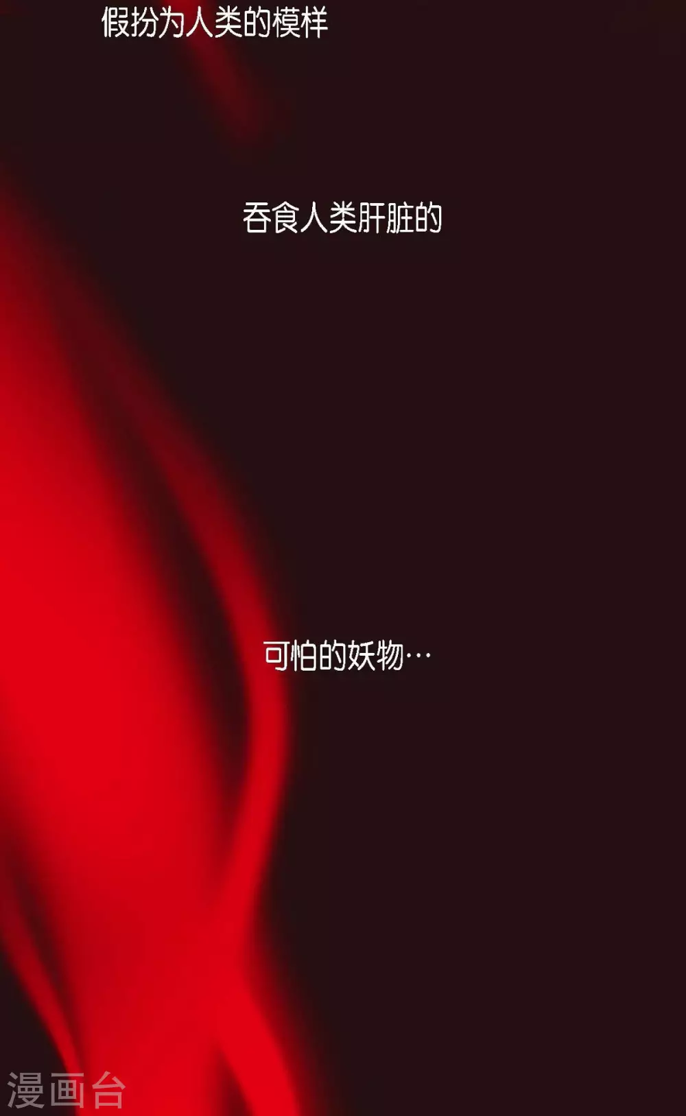 序章 第4页