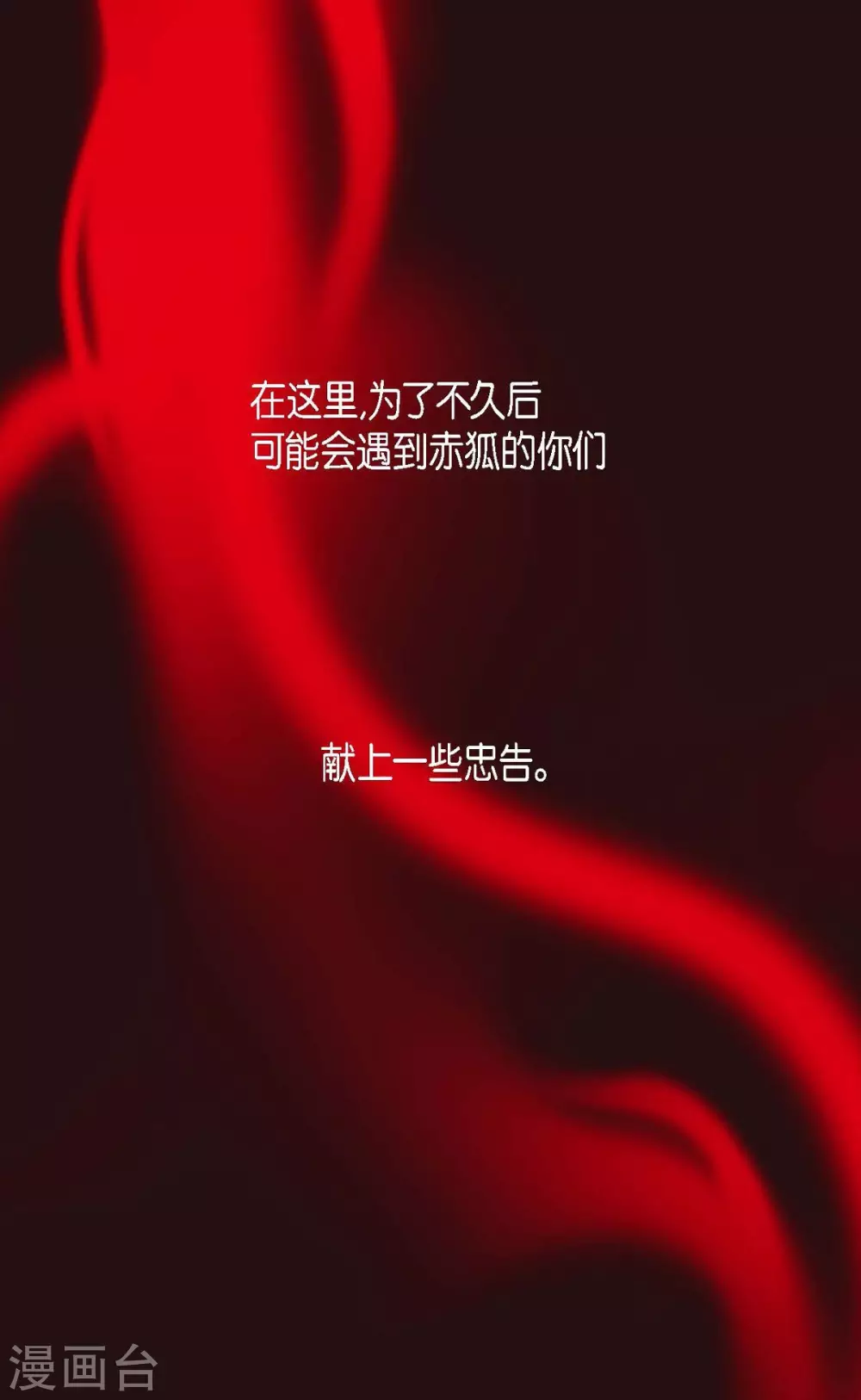 序章 第5页