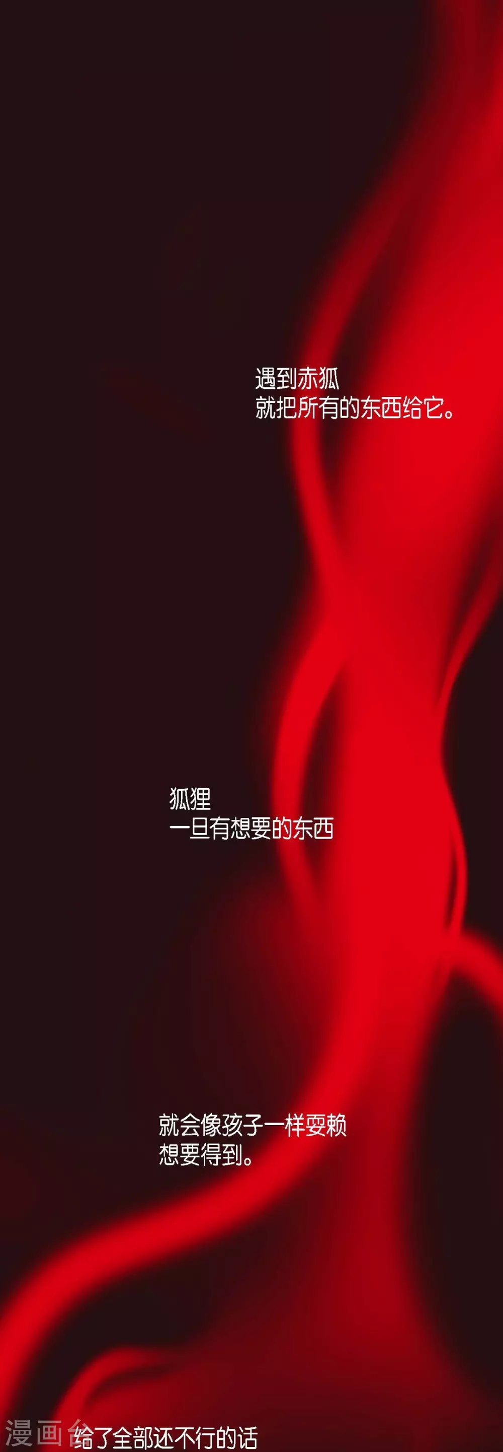 序章 第6页