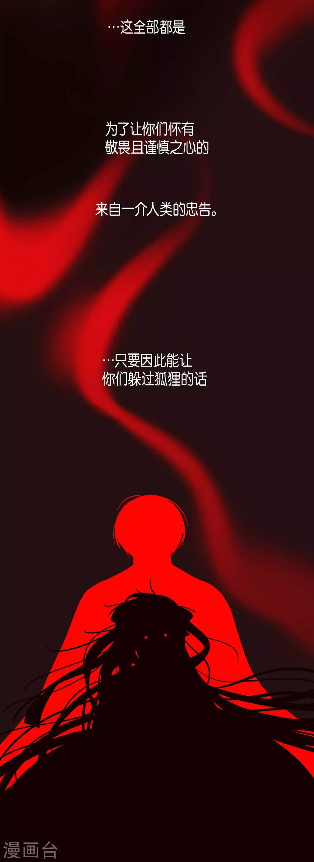 序章 第11页