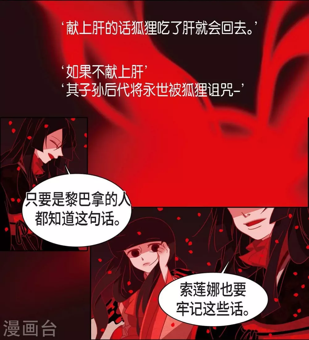 第1话 永世生命的妖物 第3页