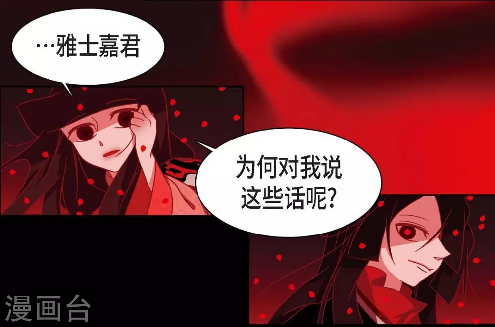 第1话 永世生命的妖物 第4页