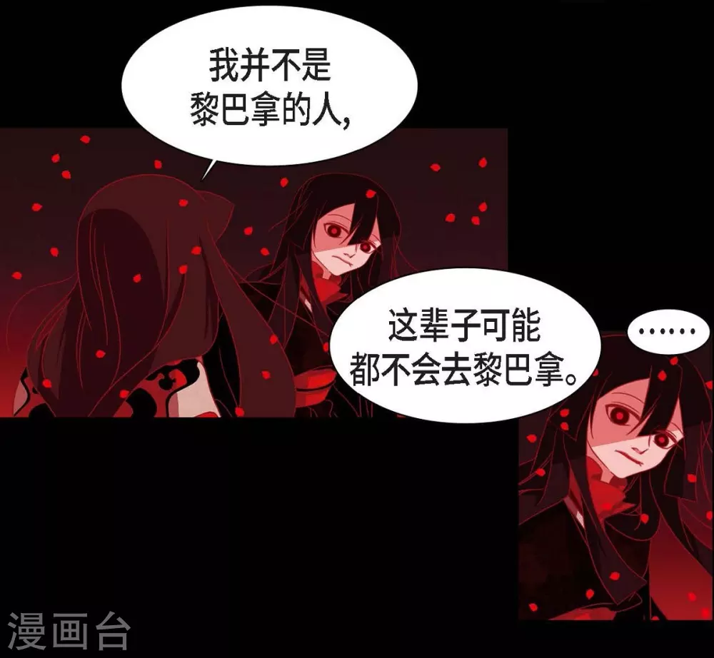 第1话 永世生命的妖物 第5页