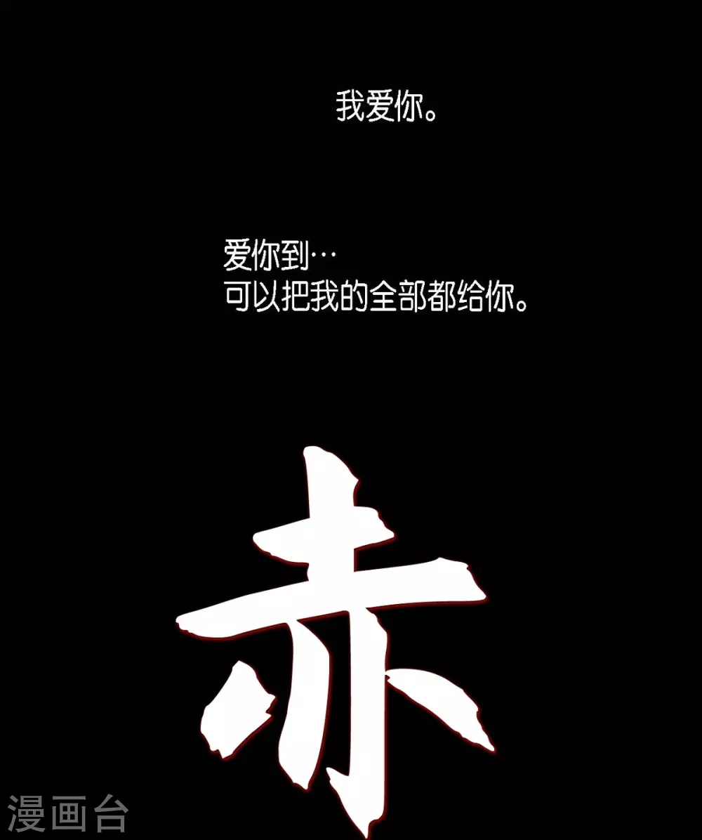 第1话 永世生命的妖物 第7页