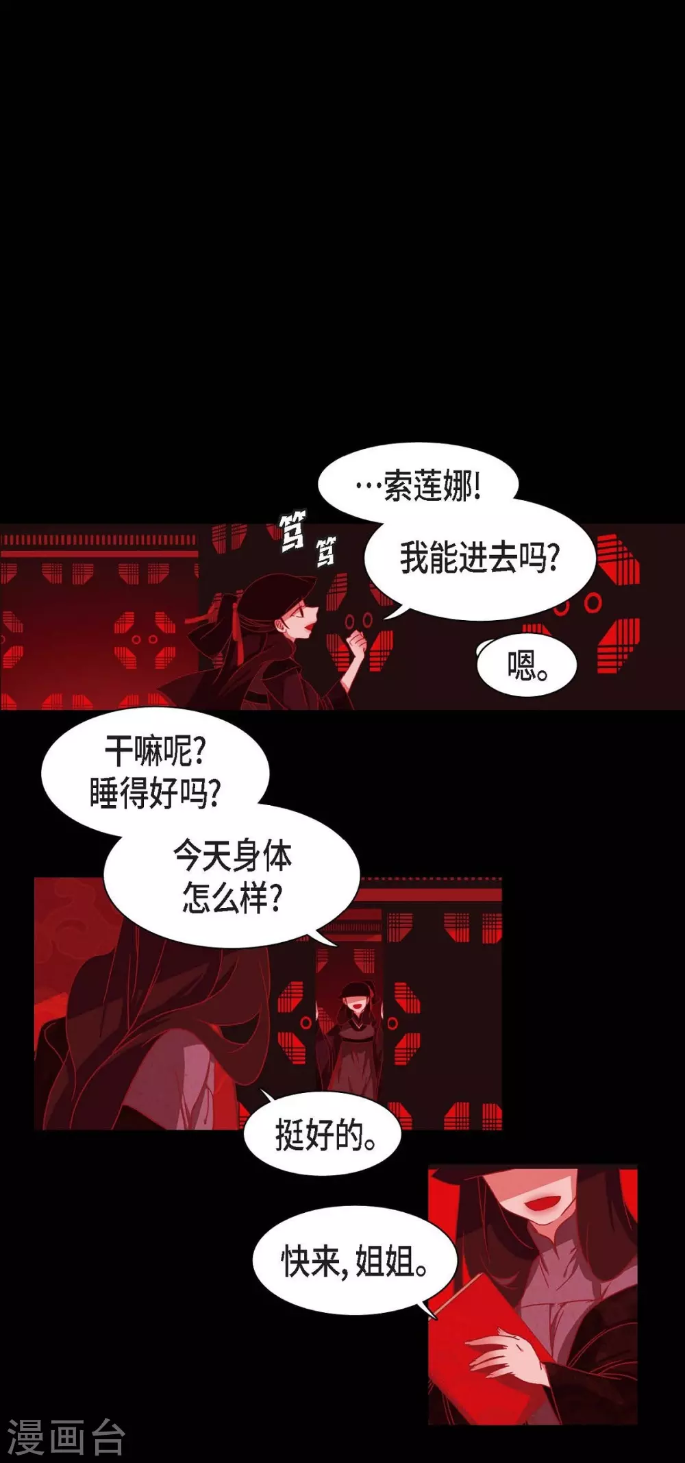 第1话 永世生命的妖物 第17页