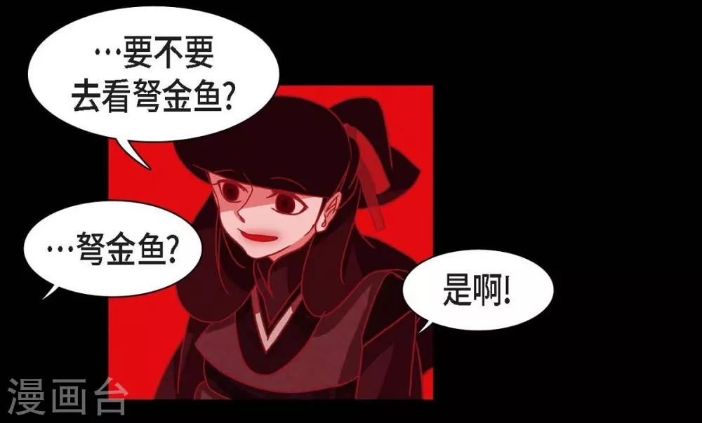 第1话 永世生命的妖物 第20页