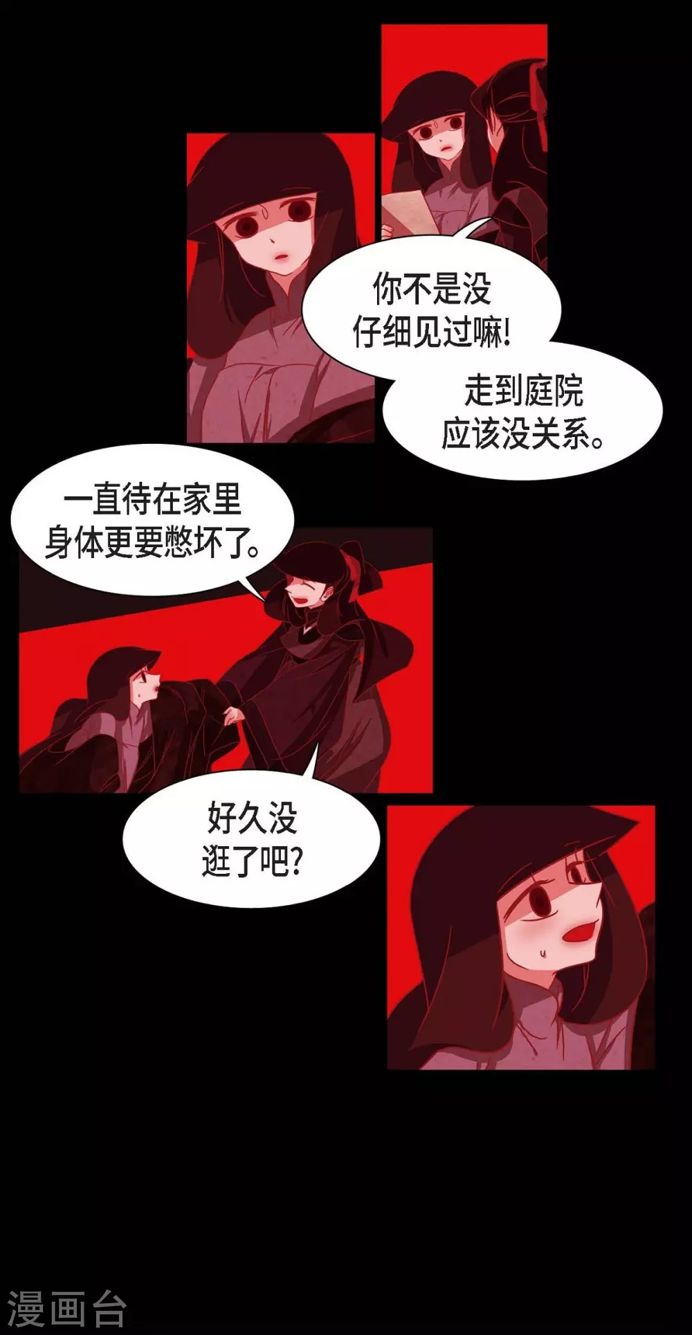 第1话 永世生命的妖物 第21页