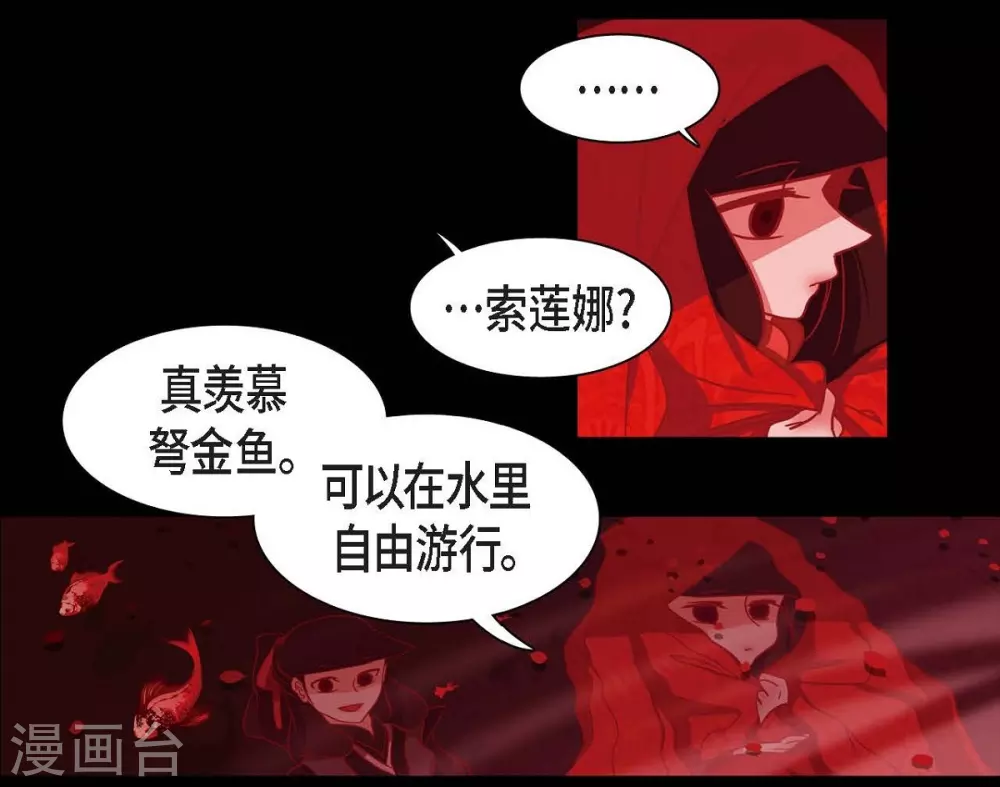 第1话 永世生命的妖物 第23页