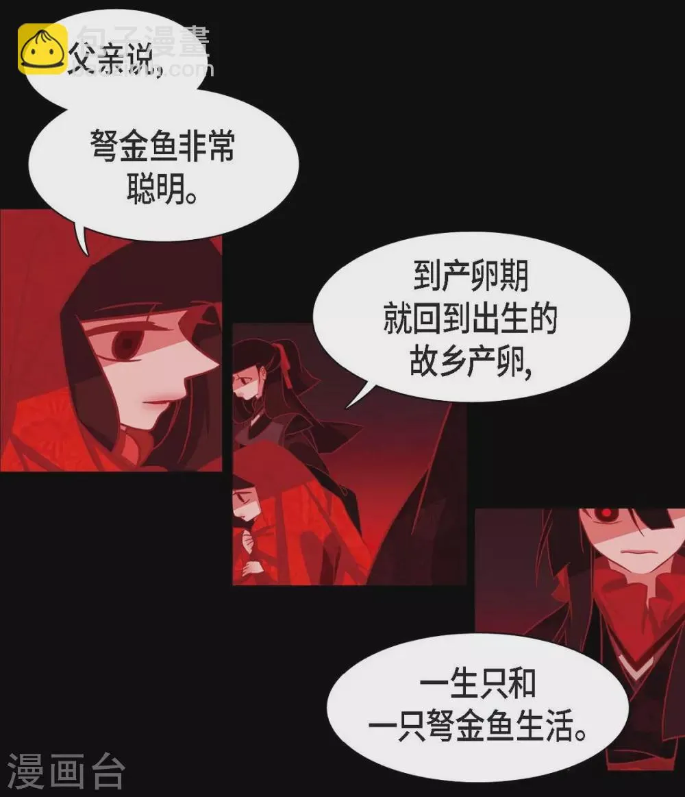 第1话 永世生命的妖物 第24页