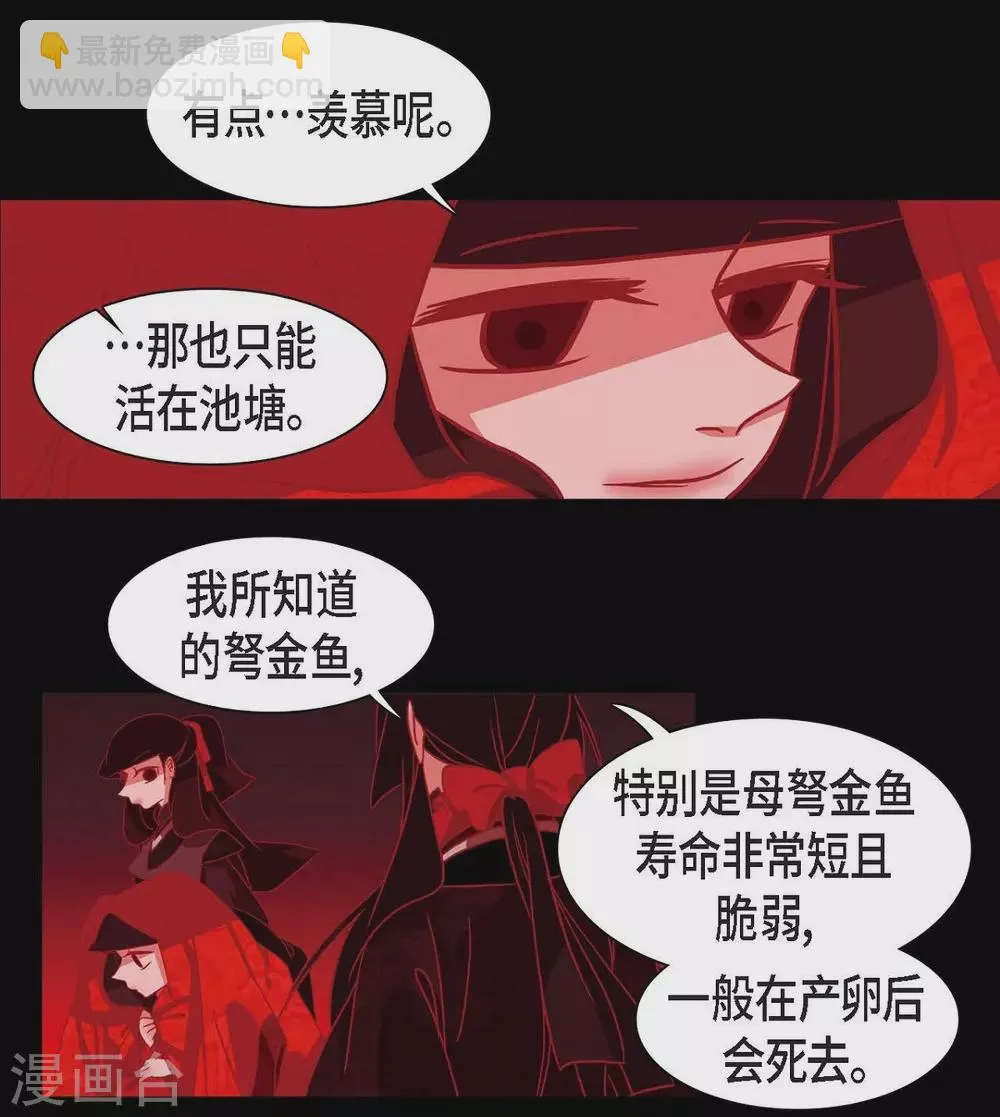 第1话 永世生命的妖物 第25页