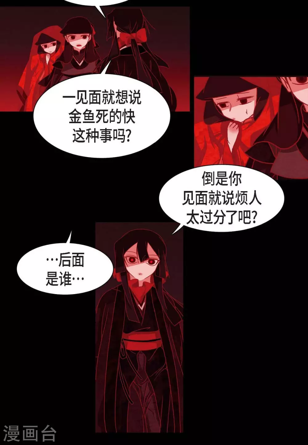 第1话 永世生命的妖物 第28页