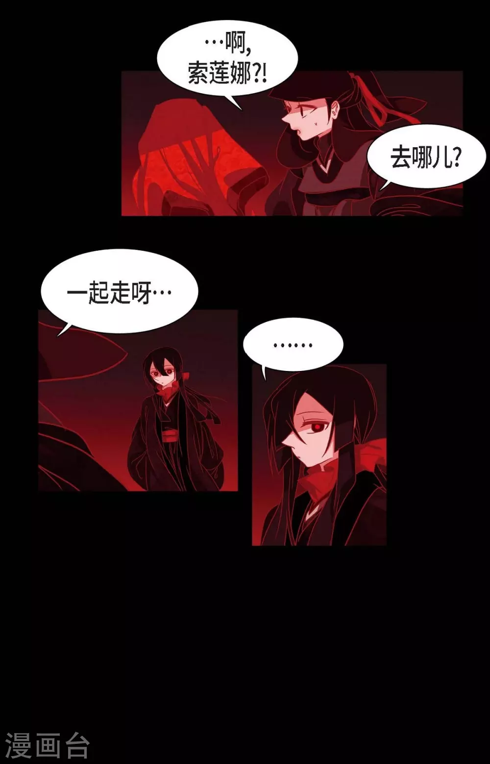 第1话 永世生命的妖物 第29页