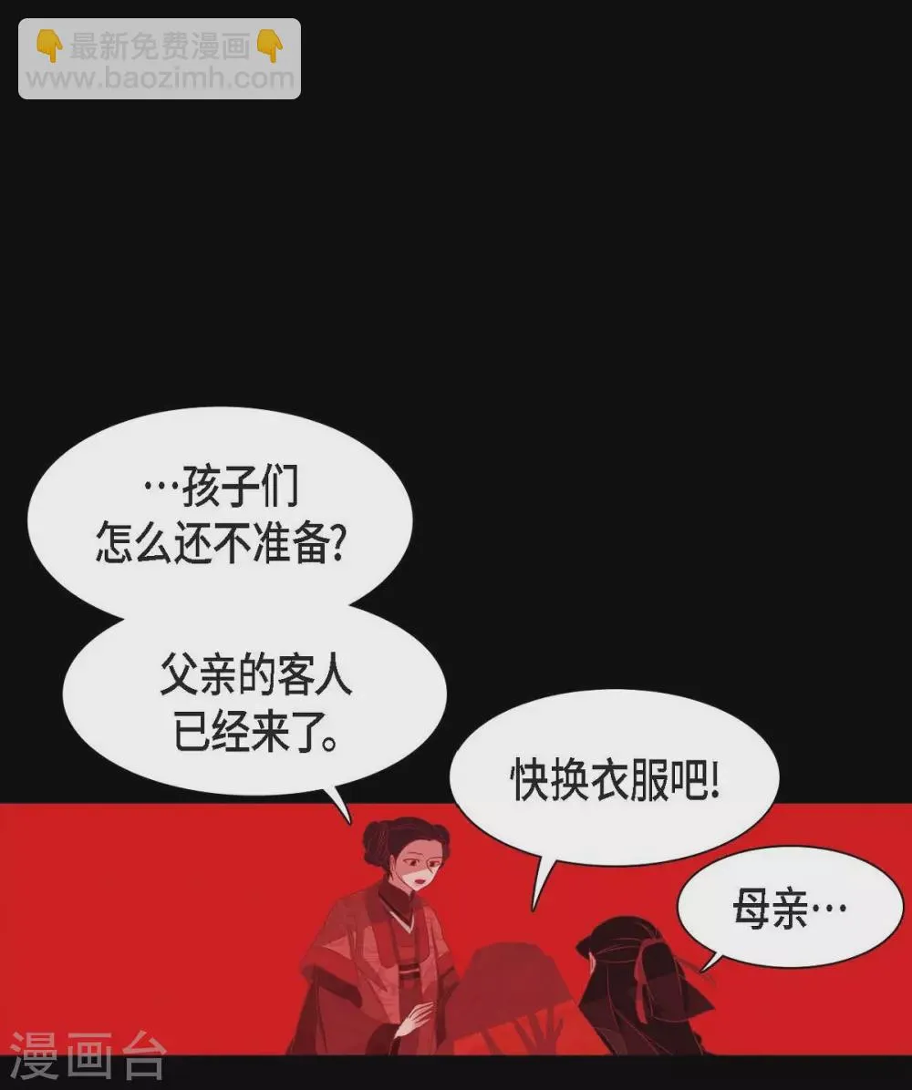 第1话 永世生命的妖物 第30页