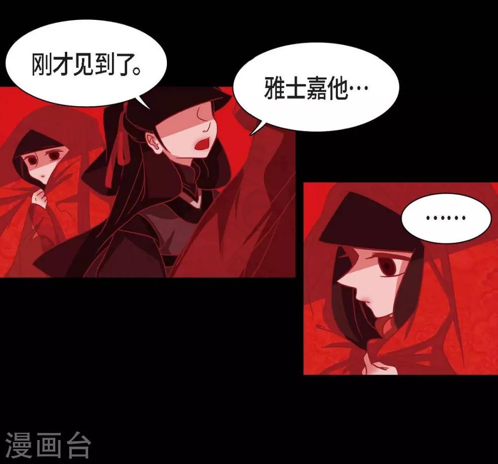 第1话 永世生命的妖物 第31页
