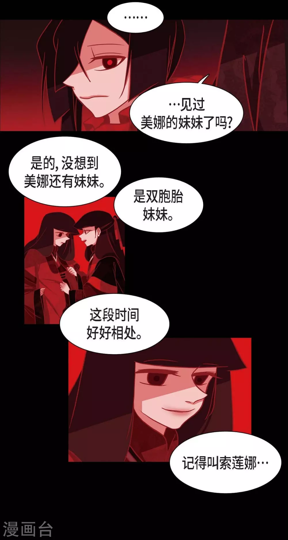 第1话 永世生命的妖物 第33页