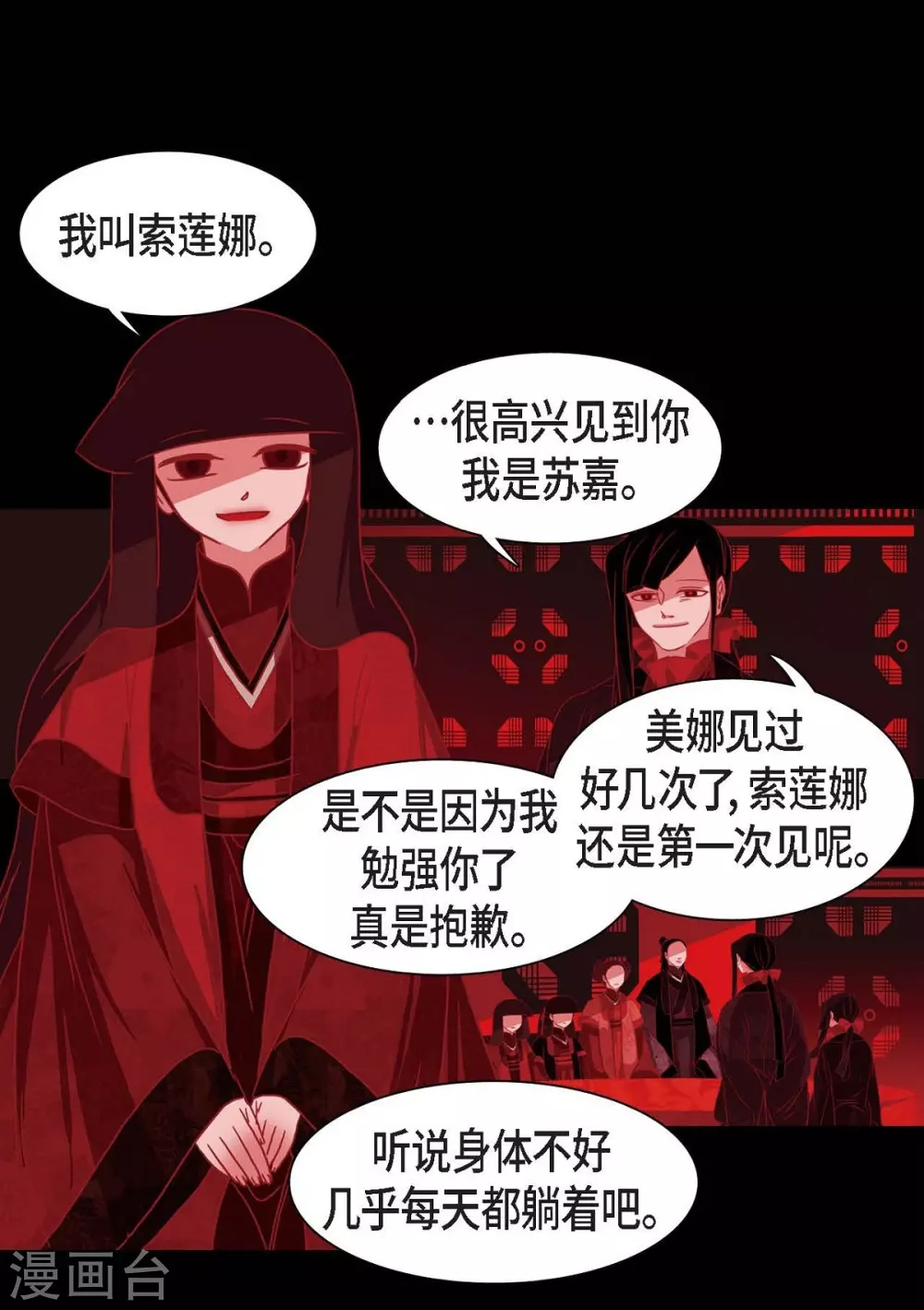第1话 永世生命的妖物 第34页