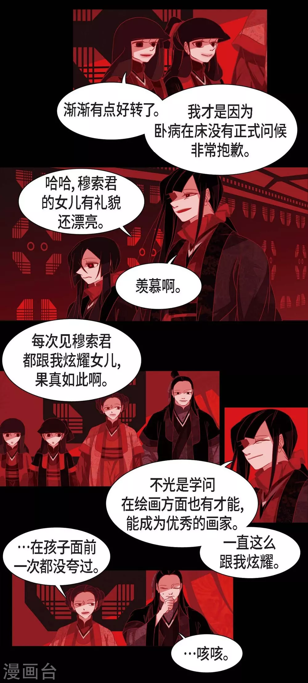 第1话 永世生命的妖物 第35页