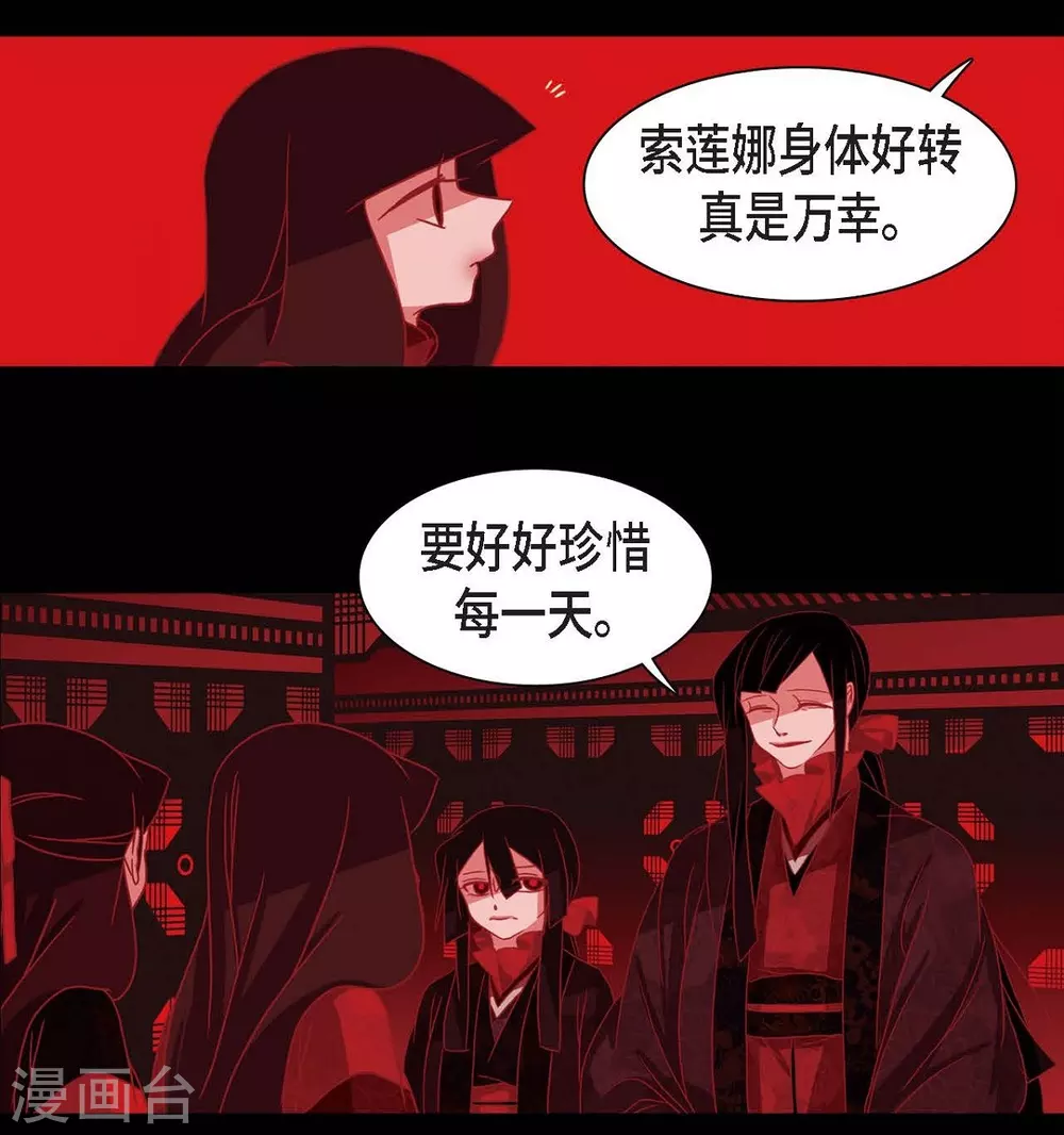 第1话 永世生命的妖物 第36页