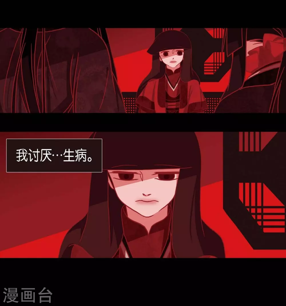 第1话 永世生命的妖物 第41页