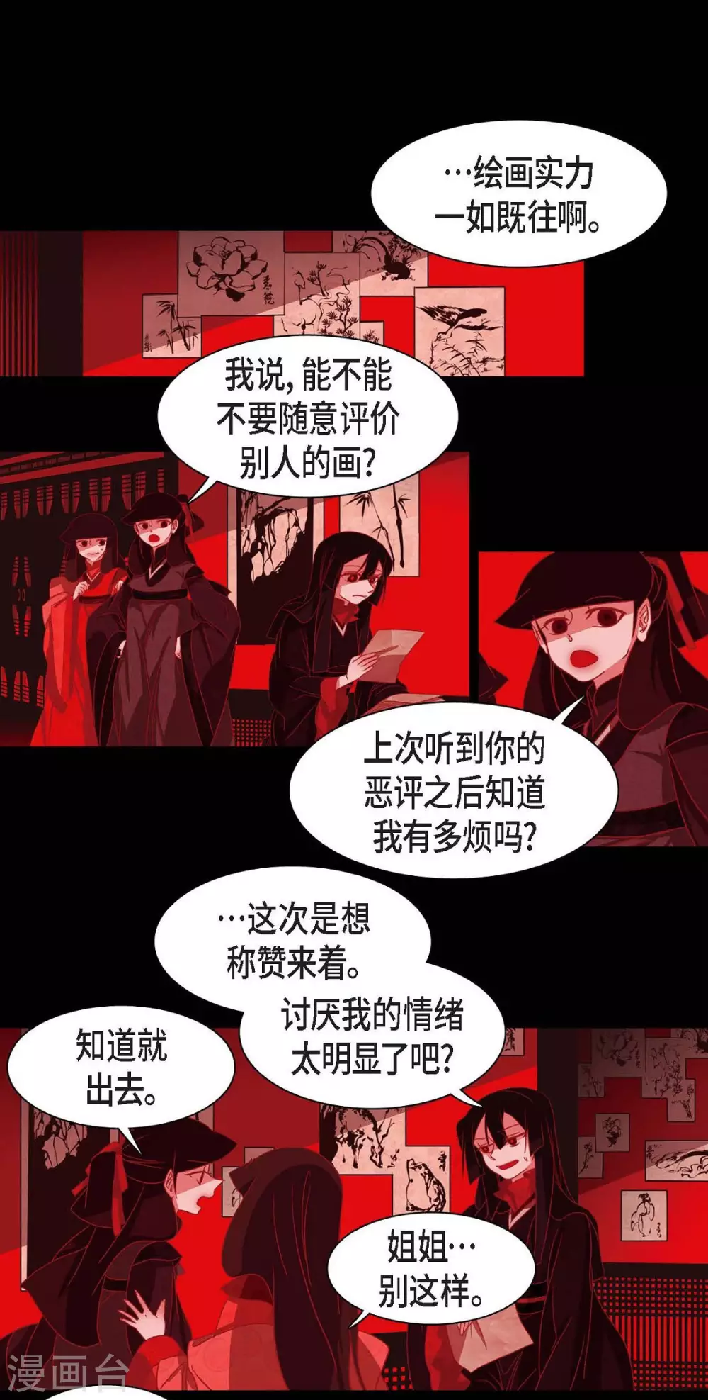 第1话 永世生命的妖物 第42页