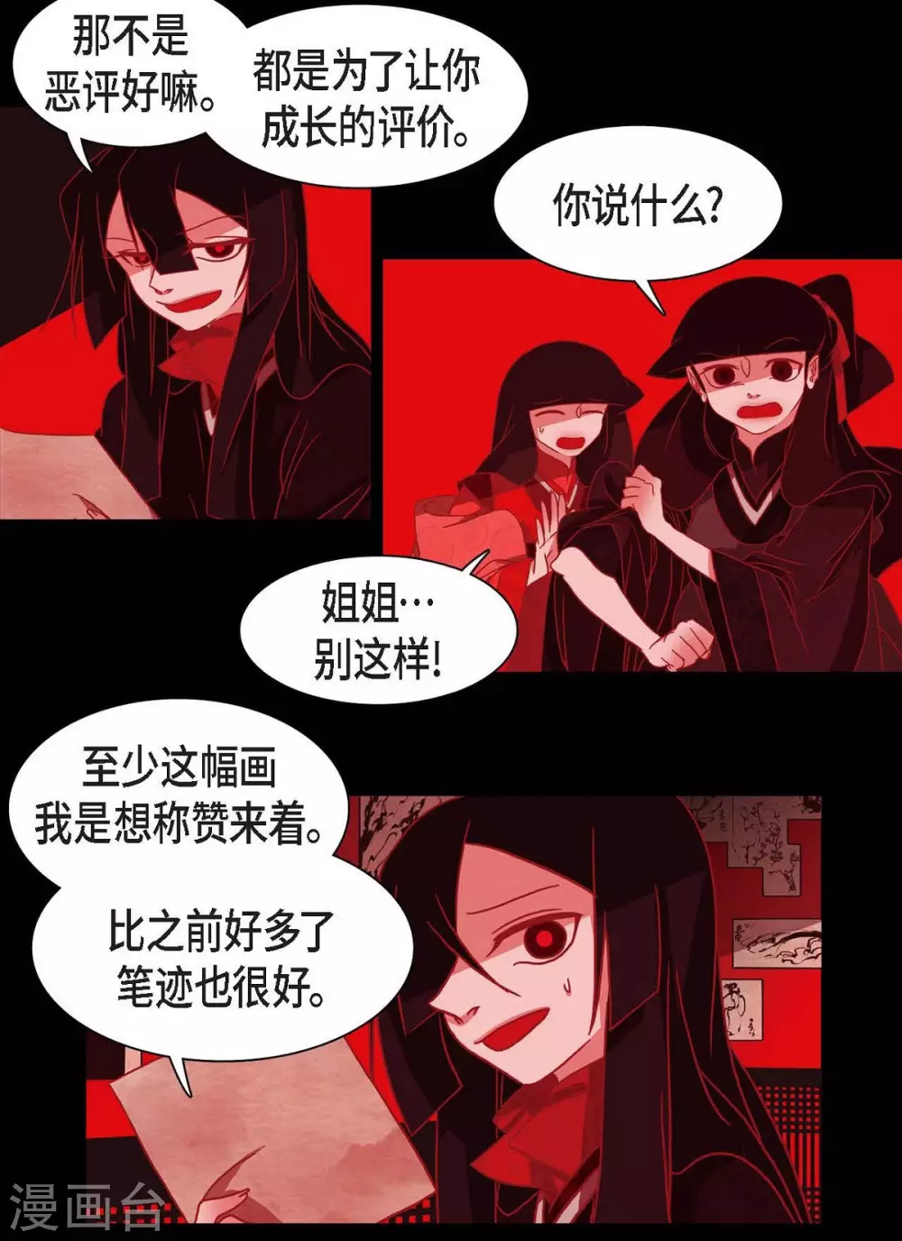 第1话 永世生命的妖物 第43页
