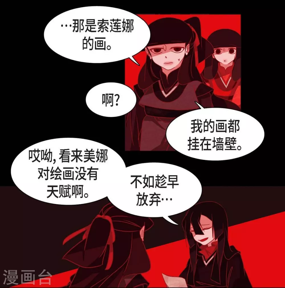 第1话 永世生命的妖物 第44页