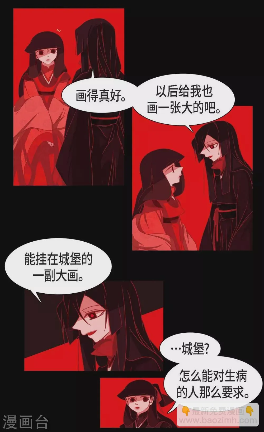 第1话 永世生命的妖物 第46页