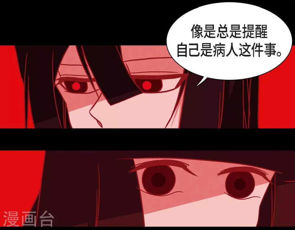 第1话 永世生命的妖物 第49页
