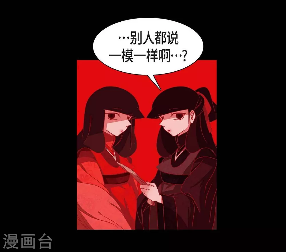 第1话 永世生命的妖物 第51页