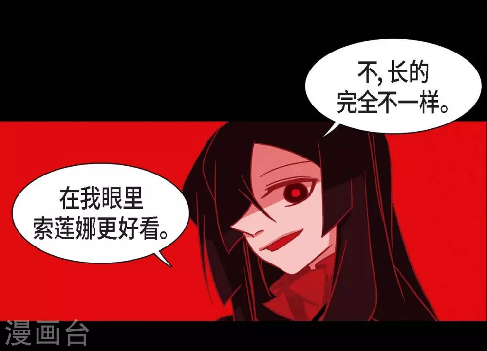 第1话 永世生命的妖物 第52页