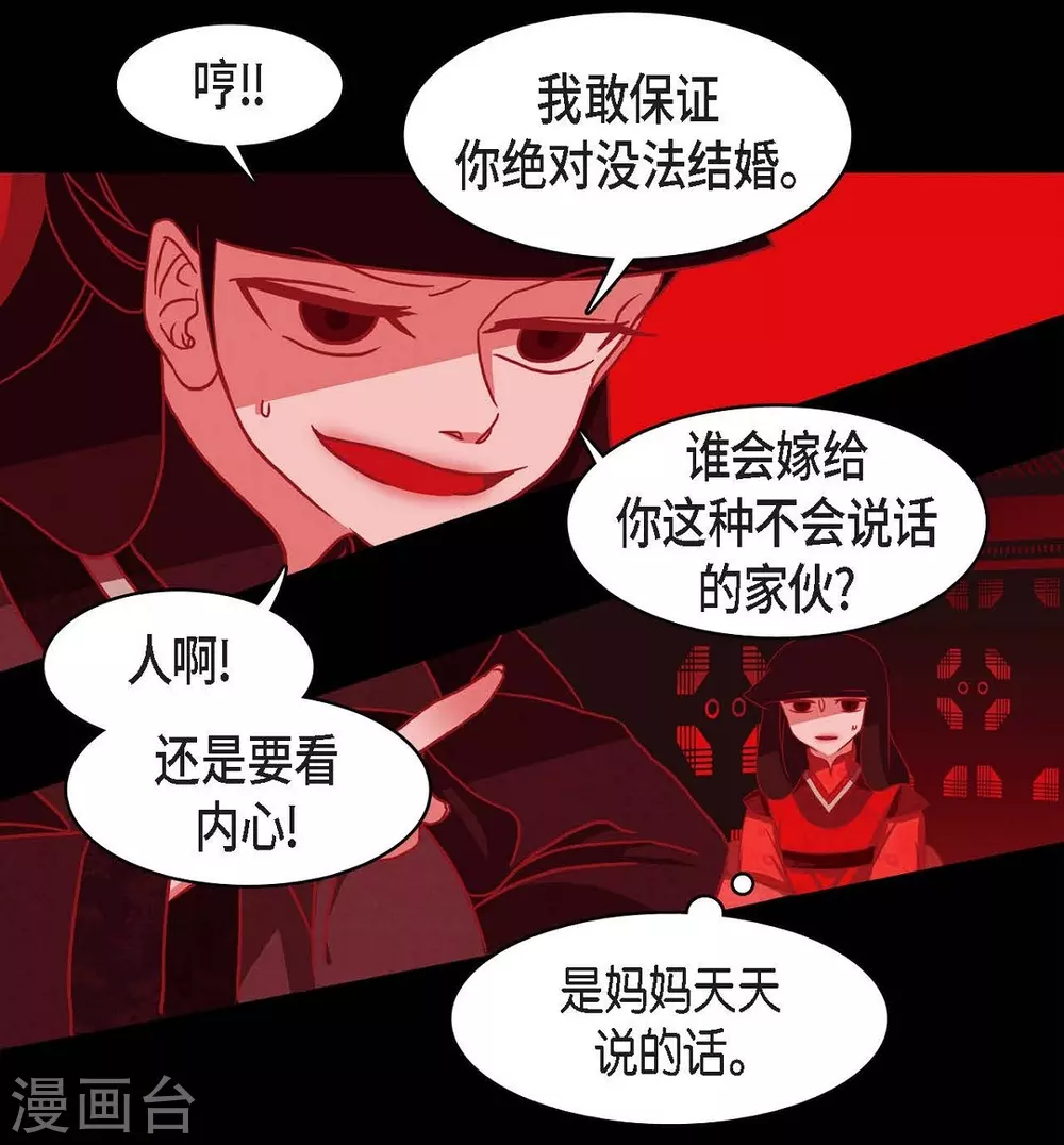 第1话 永世生命的妖物 第55页