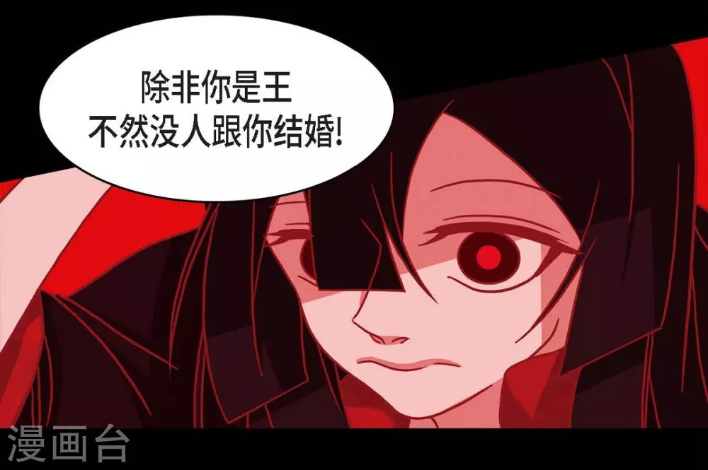 第1话 永世生命的妖物 第56页