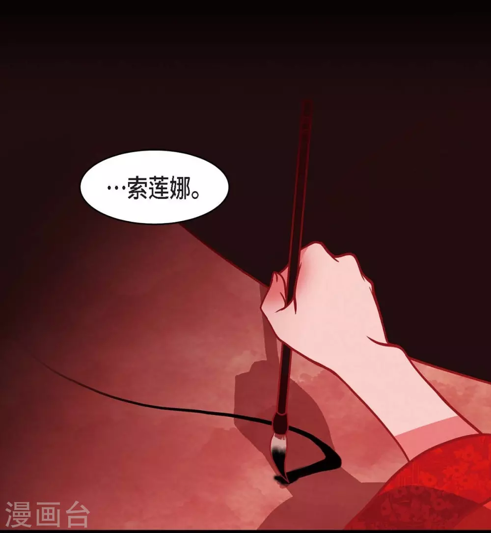 第1话 永世生命的妖物 第59页
