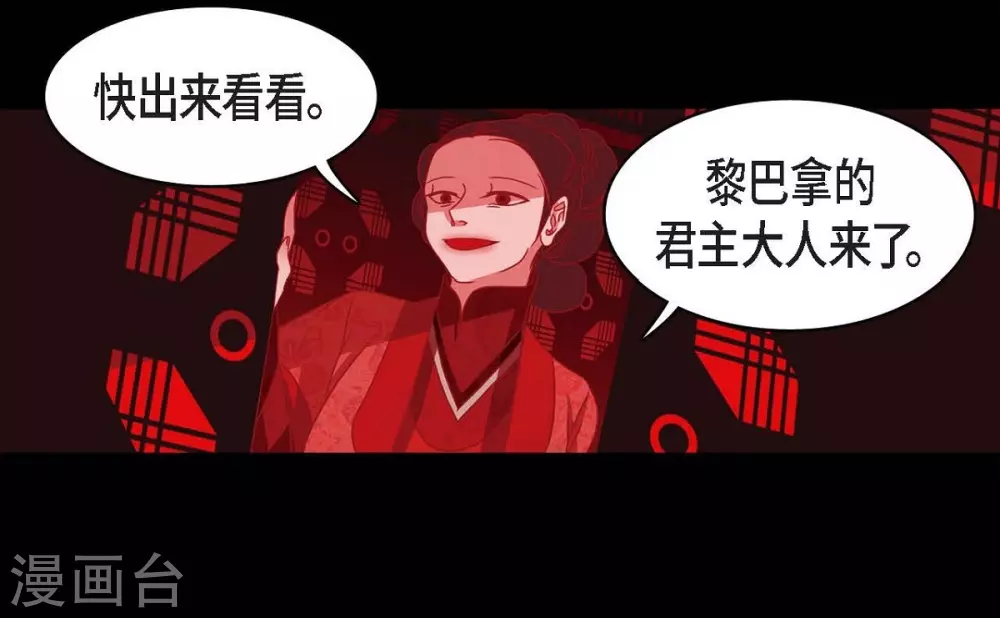第1话 永世生命的妖物 第60页