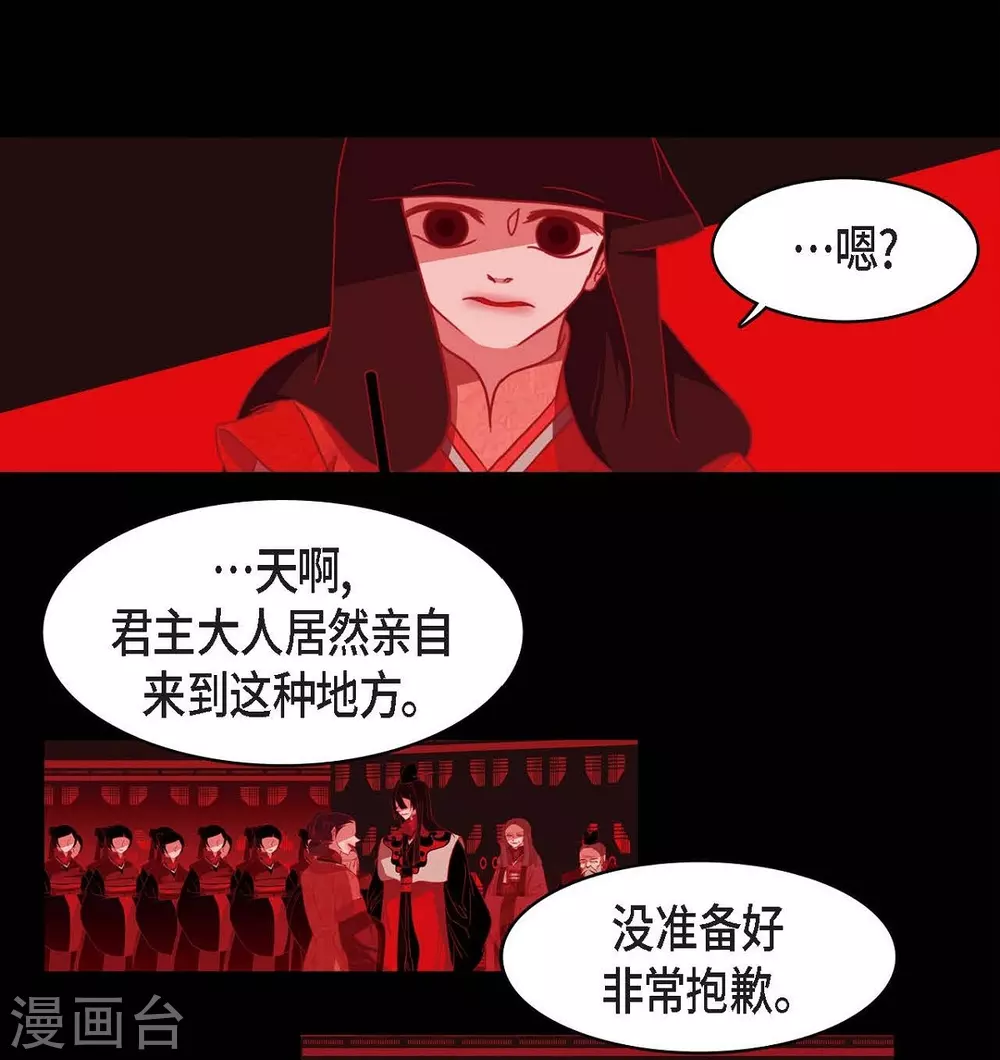第1话 永世生命的妖物 第62页