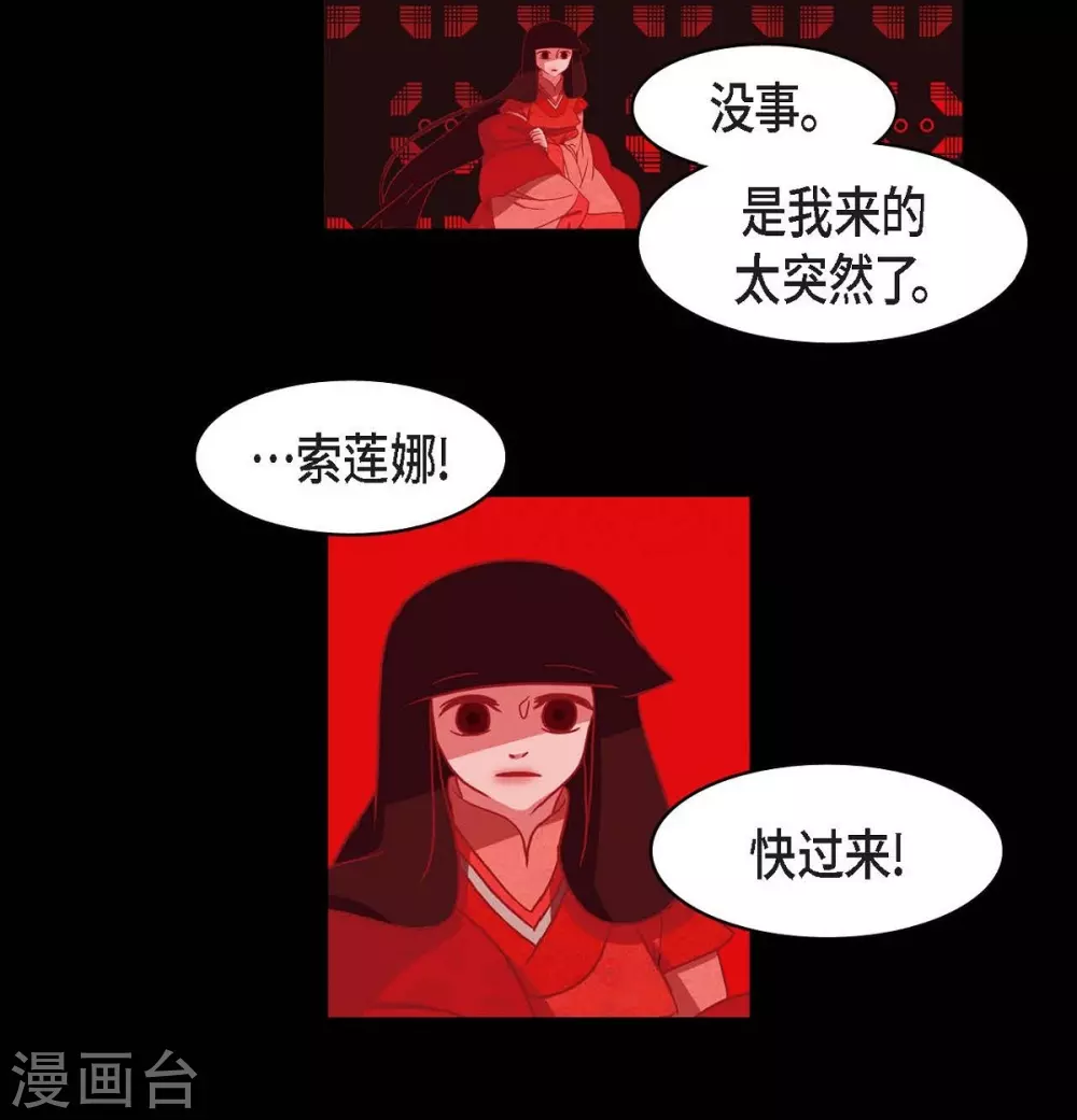 第1话 永世生命的妖物 第63页