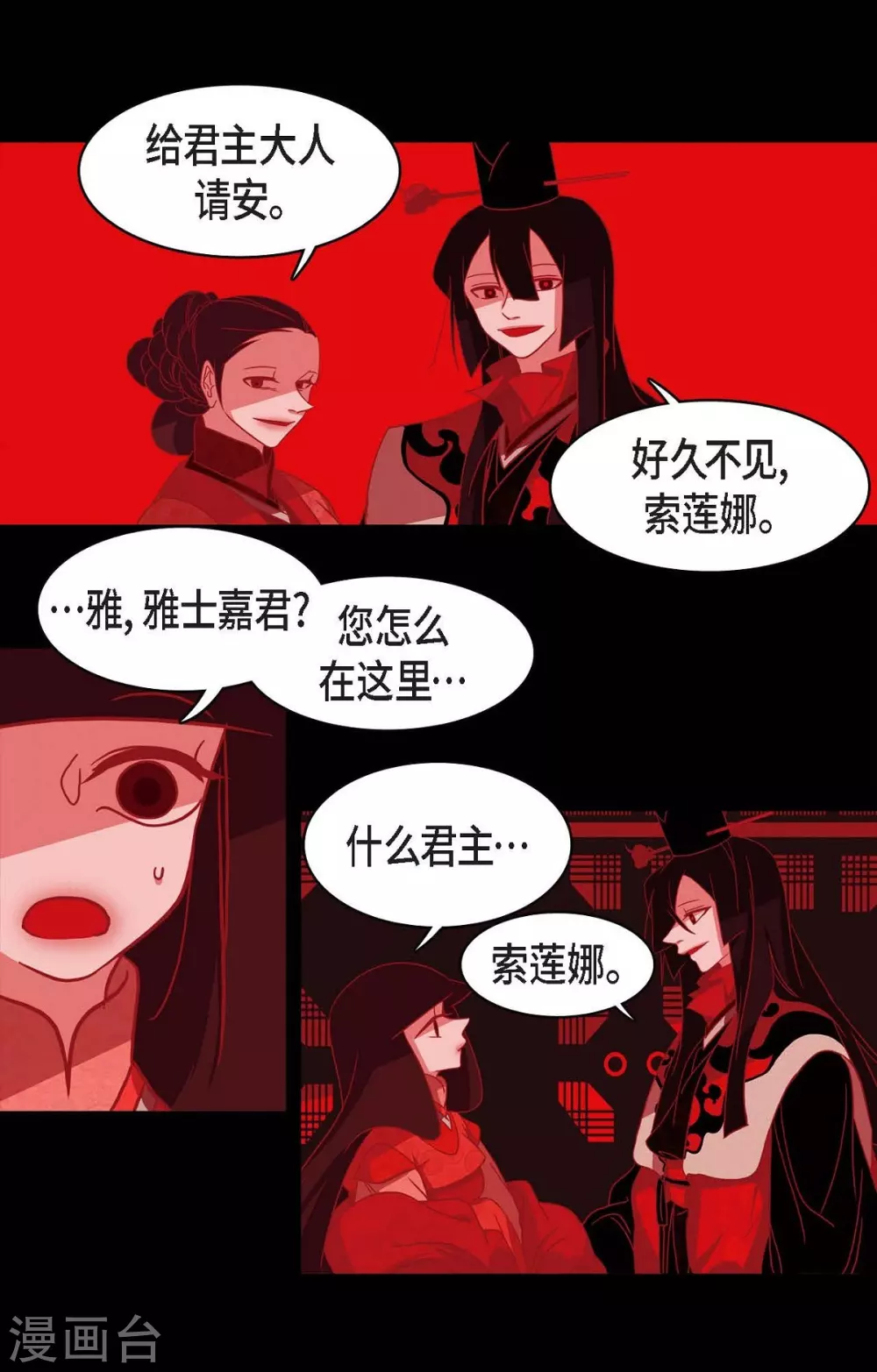 第1话 永世生命的妖物 第64页