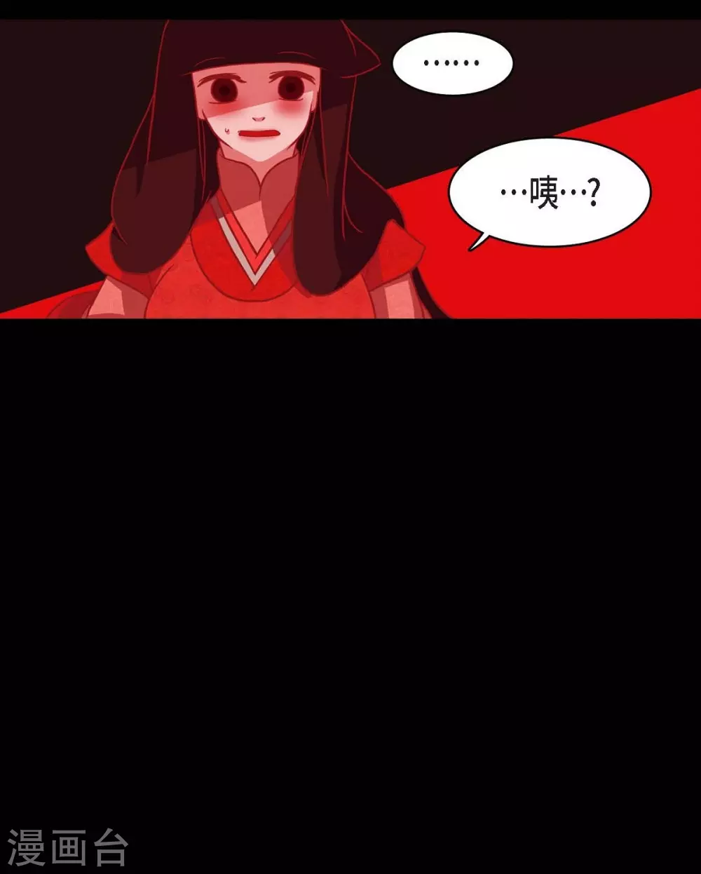 第1话 永世生命的妖物 第66页