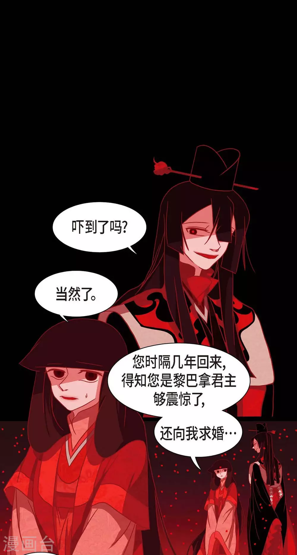 第2话 求婚 第1页