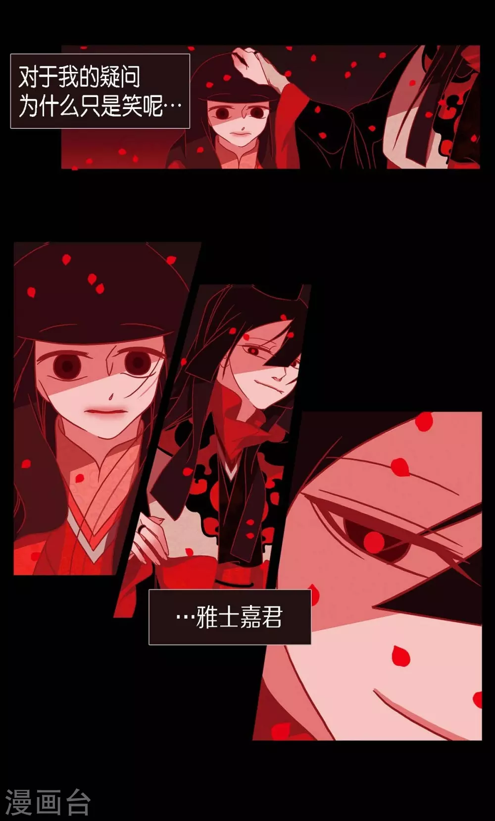 第2话 求婚 第5页
