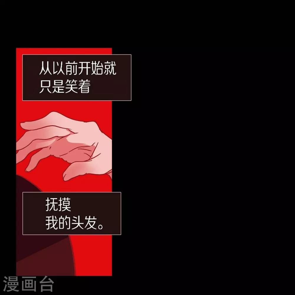 第2话 求婚 第6页