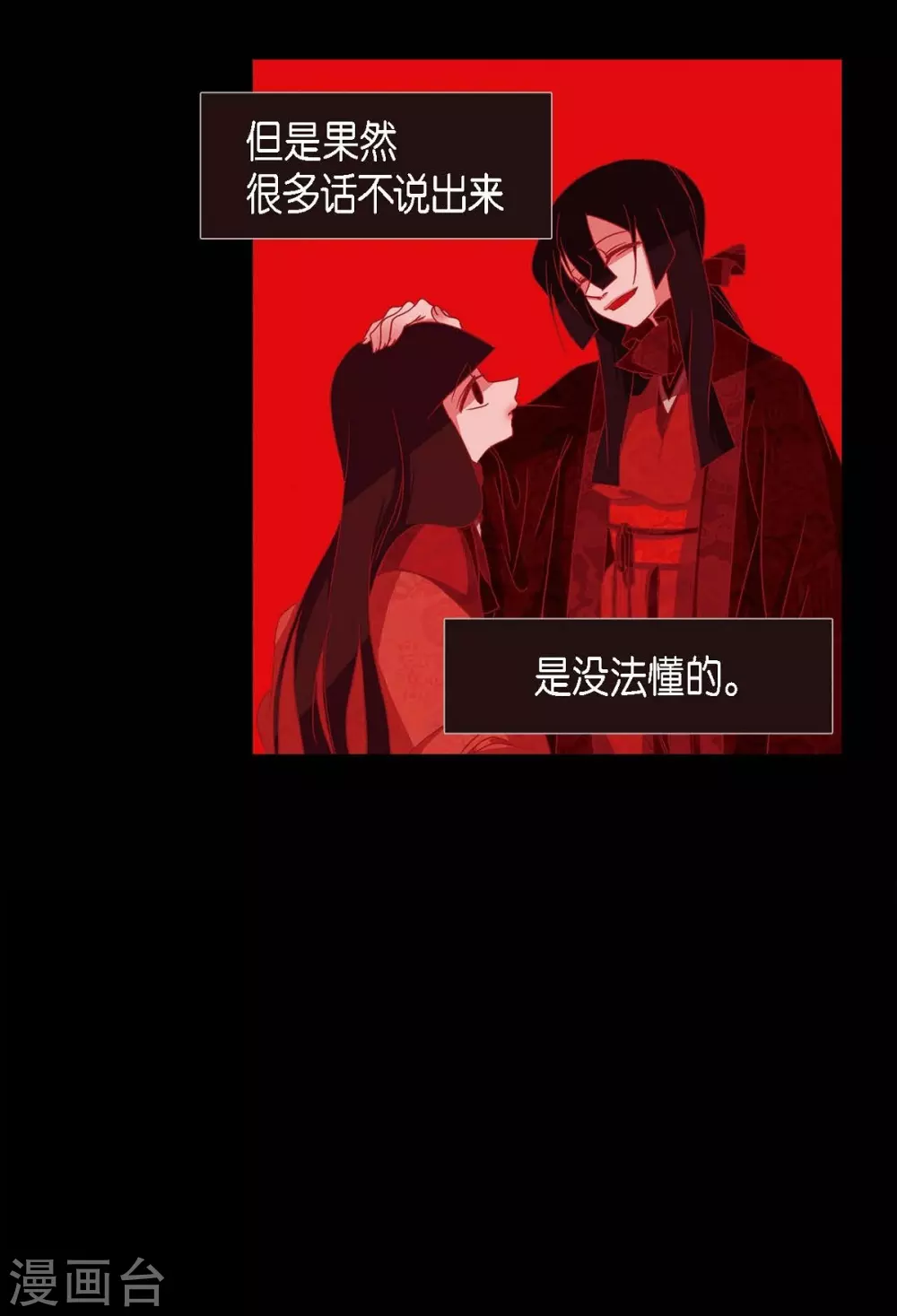 第2话 求婚 第7页