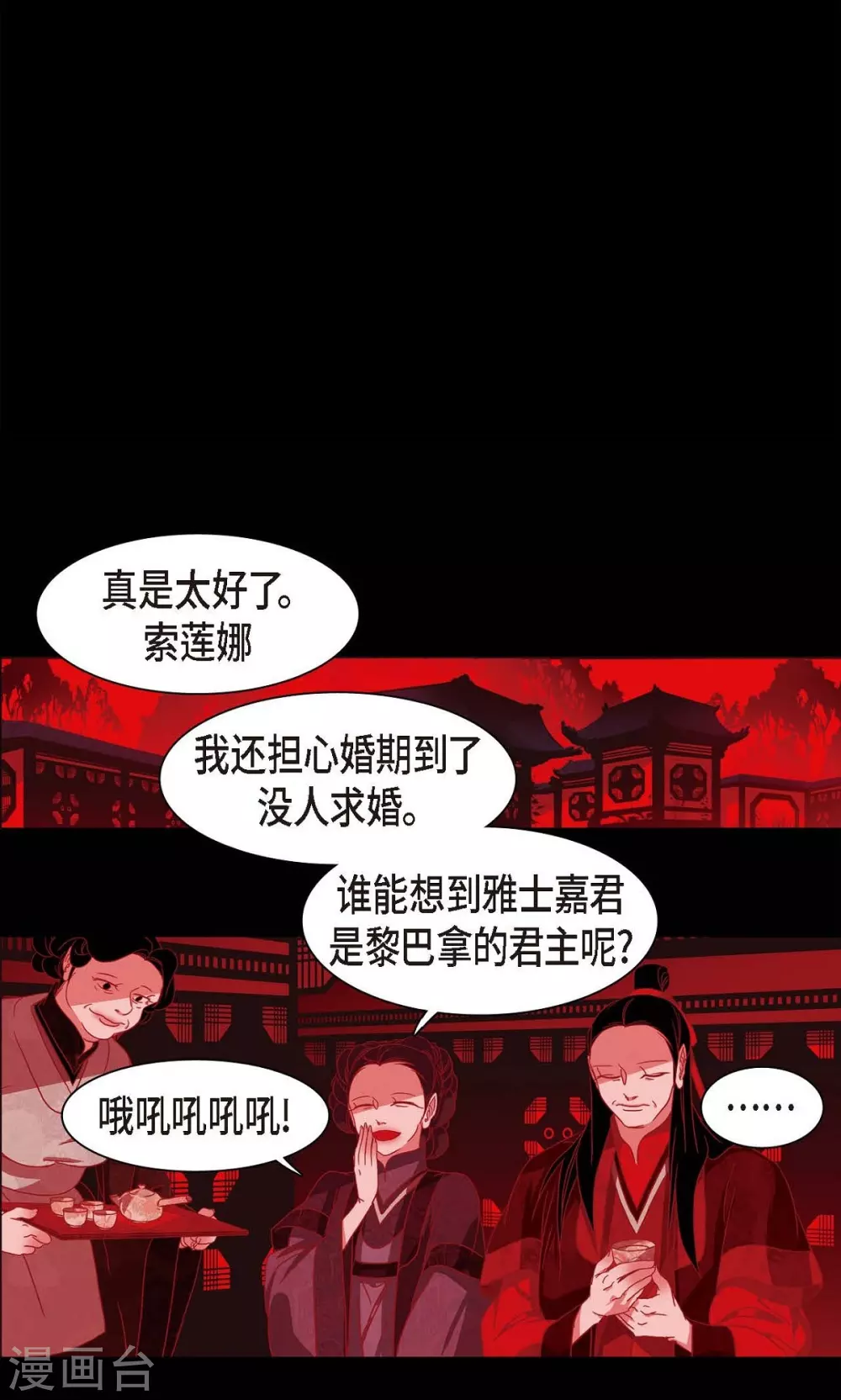 第2话 求婚 第10页