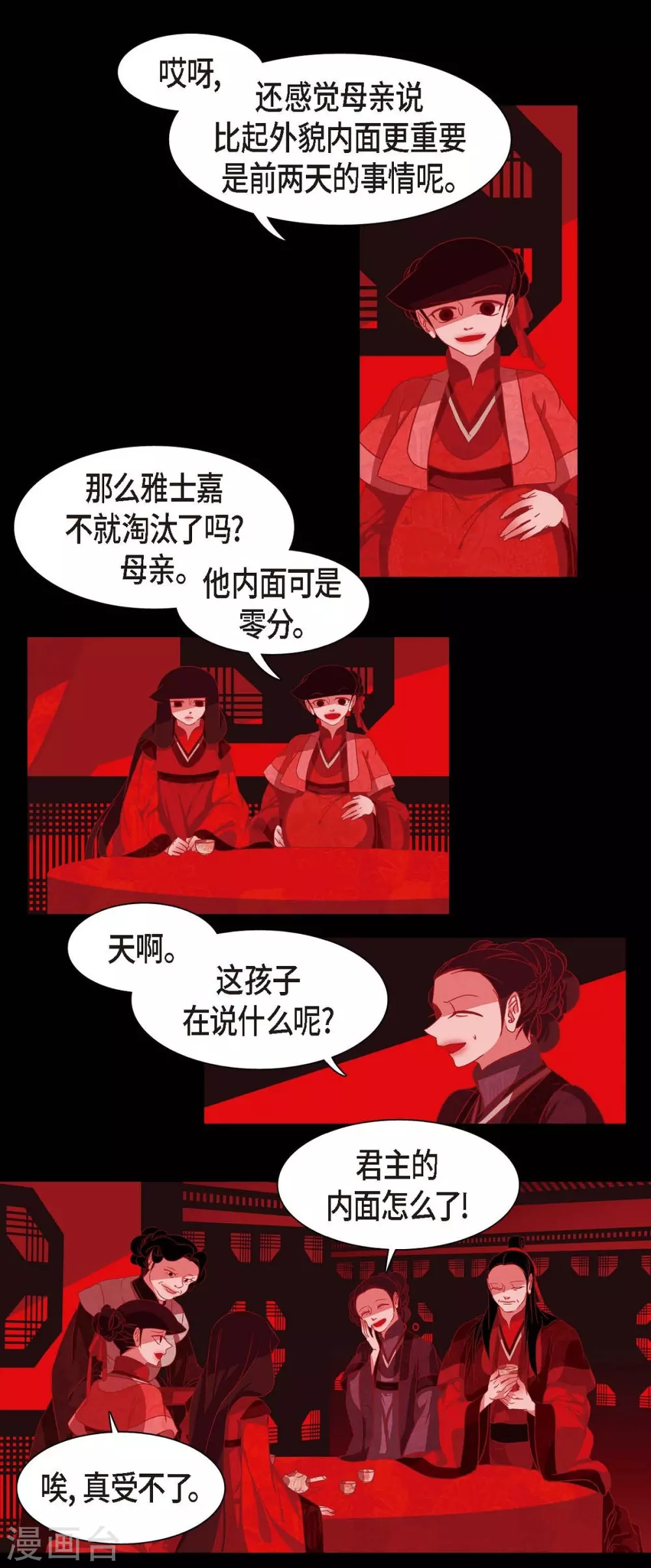 第2话 求婚 第11页